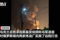 泽连斯基称乌军袭击俄罗斯两家炼油厂：工厂燃起大火，冒出滚滚浓烟