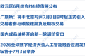 基辅遭空袭致27死91伤；6月非农“爆冷”，美股半导体指数跌超5%；西班牙3-0轻取奥地利晋级16强；宇树科技IPO注册获批丨每经早参
