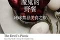 像球员那样闯入食物禁忌区，这位作家开启了为时一年的反叛美食冒险