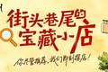 下次去徐州市中心，记得拐进这扇门！
