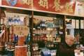 长沙最好吃的湘菜，为何都藏在这些“破”老店？