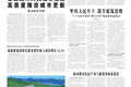 资讯 | 内蒙古促进交通和旅游深度融合