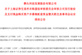 狮头股份重组将迎上会审核 收购进入关键阶段