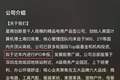“集成灶第一股”浙江美大拟易主！跨境电商“大佬”张海政接盘，夏氏家族或套现13亿