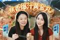连平科丸：焦香爆汁黄金丸，团圆登科好意头｜探宝girls•寻味河源