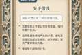 于东来深夜发文，称胖东来禁止员工相互借钱，此前要求“最高不允许超出个人月工资收入”
