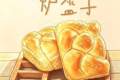 永昌“十八子”之炉盔子