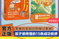 “成功学”“厚黑学”霸榜童书市场，谁在贩卖“速成”焦虑？