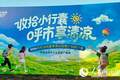 呼和浩特市向全国游客发出避暑邀约