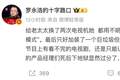 罗永浩痛批电视机“长辈模式”难用：产品经理死后下地狱显然过分了，但他们确实都不配上天堂