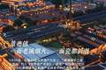 【中新画报】景德镇：一面老城烟火，一面瓷都新潮