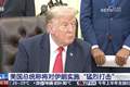 特朗普再次威胁袭击伊朗，称美国将“给他们一个教训”，并寻求对伊加征关税