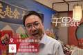 【湖南】辣条月饼新鲜上市 主打一个新口味