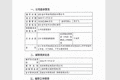 盛吉盛半导体IPO辅导备案获宁波证监局受理