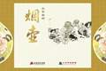 大戏看北京8月文艺资讯丨音乐剧《北上》演绎时代众生相