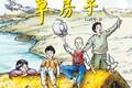 孩子看得懂 成年人有回味