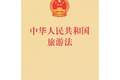 【文旅普法】第1期 “不合理低价游”陷阱多！一文读懂《旅游法》如何护您安心出行