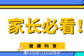 孩子肥胖？把握暑假减重黄金期