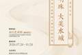 北京银行聊城分行成功举办书画名家聊城主题创作精品展