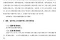 华正果出任民生人寿临时审计责任人
