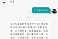 求职者称询问午休遭回怼“你什么家庭教养”，招聘公司回应：她啥也不问就问休息