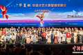 第五届“华夏杯”华语才艺大赛暨颁奖晚会在悉尼举行