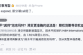 段永平回应对泡泡玛特持股比例下降