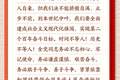学习新语·铸魂强党｜全党同志务必不忘初心、牢记使命
