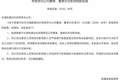 管春平获批担任长城新盛信托董事、董事长