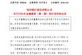 杭州银行完成200亿元3年期金融债发行 票面利率1.57%