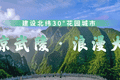 【清凉武陵·浪漫大木】去20℃的武陵山镇，走进风景里！