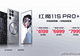 红魔11S PRO系列发布:风水双冷+领先版芯片