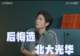 1300万考生的志愿表:时代风口下的押注与博弈
