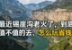 最近锡崖沟老火了,到底 值不值的去,怎么玩省钱?