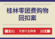 低价购物团被文旅部通报?全域线索监测规范旅行社市场经营秩序