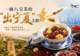 一碗八宝茶的”出宁夏”之路！