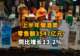 【上半年烟酒类零售额3547亿元,同比增长13.2%】