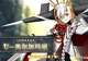 备战《FGO》十周年庆!579抽免费福利7月底人人可领