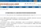 赛里木湖景区工作人员打人事件,官方通报