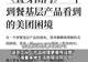 时代变了,大人!美团员工发长文,犀利指出公司内部存在问题