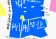 知乎毕业季线下展落地THE BOX朝外:聚焦AI时代毕业生的艺术与自我