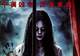 无血腥却更窒息!惊悚电影《夜半怪影》7月10日 恐怖将映!