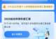 明天截止,尽快办理补税!7月1日起将付滞纳金