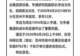因病医治无效,亨通电力产业集团原总裁李自为离世,年仅53岁