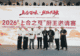 以美食为媒 深耕友城交往——撒马尔罕市代表队参加2026“上合之夏”厨王邀请赛