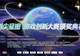 2026“指尖星图”游戏创新大赛结果正式揭晓