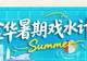 文旅互介 | 藏在村落里的玩水秘境!金华6个神仙地,安静景美超凉快