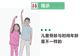 小时候长得高=以后长得高?读懂骨龄,避开长高大坑