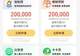 APP借钱套路调查:收个红包、付笔账单、点个优惠,贷款就背上了