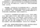 博主质疑甘孜九龙大量黑水排入雅砻江 官方通报:系降雨致黑毡土进入河道 上游无工矿企业